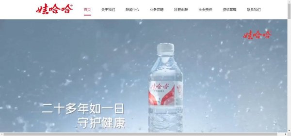 巨人配资 娃哈哈天猫旗舰店更名 宗馥莉另建娃哈哈旗舰店