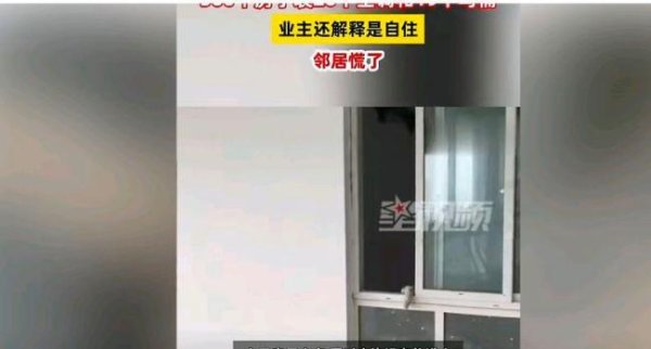 大众配资 500平住宅装20多台空调 装修争议引关注