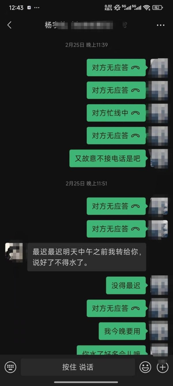 群益证券 小伙以租车为名扣留押金数十万 受害者报警维权